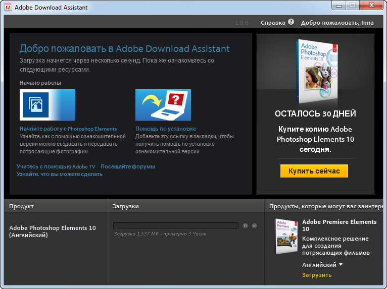 Как скачать Photoshop Elements 10