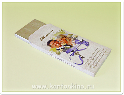 Упаковка для шоколадки (цифровой скрапбукинг)
